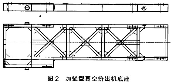 加強型真空磚機底座